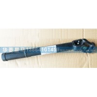 3404AD-010-1轉向管柱下套（12齒）