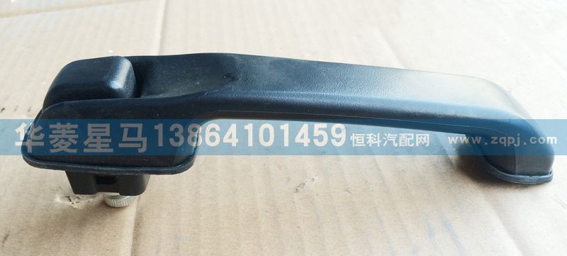 6105B-009車門外開手柄總成/6105B-009