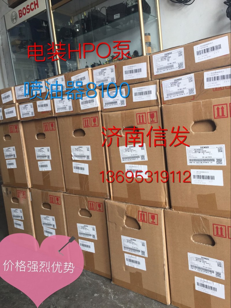 ,電裝HPO泵噴油器8100,濟南信發汽車配件有限公司