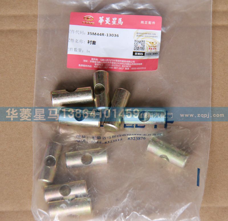 35M44R-13036襯套/35M44R-13036