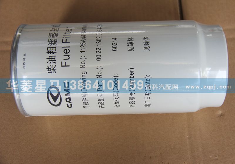 1125A44R-010-B0油水分離器濾芯/1125A44R-010-B0