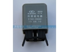 37AD-35081,四插繼電器,濟南華沃重卡汽車貿易有限公司