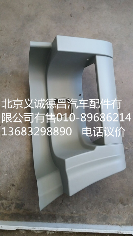 1B24984504062,踏板護(hù)罩右下,北京義誠(chéng)德昌歐曼配件營(yíng)銷公司