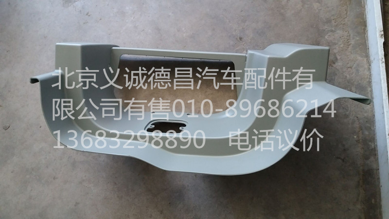 1B24984504062,踏板護(hù)罩右下,北京義誠(chéng)德昌歐曼配件營(yíng)銷公司