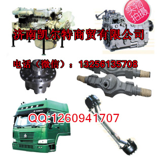 供應(yīng)中國重汽豪沃鋼圈8.5-20 重汽陜汽全車件/8.5-20 14厚度