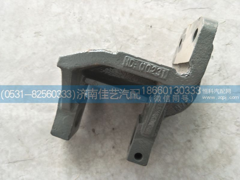 WG9725520007,前簧前支架,濟南佳藝汽配