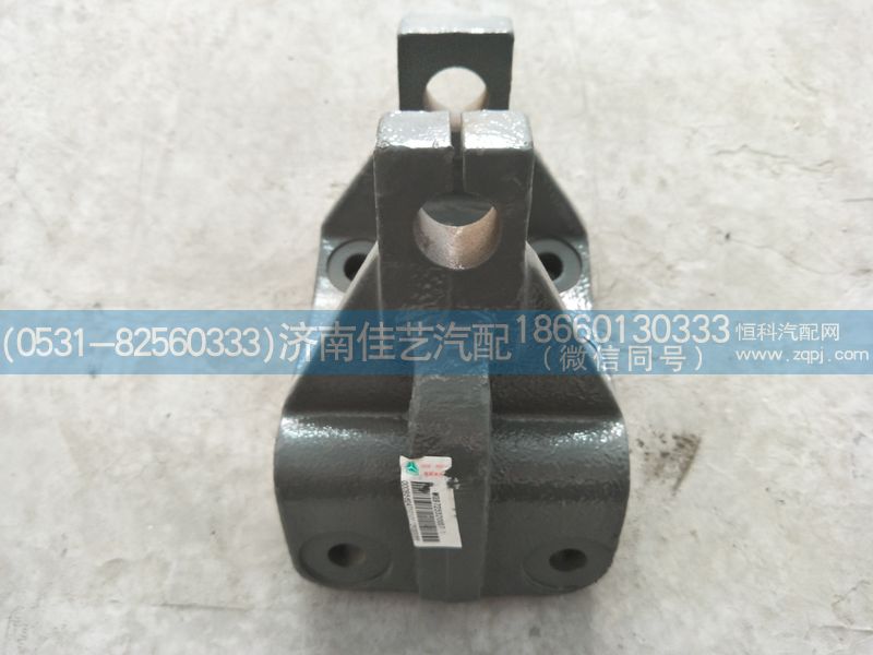 WG9725520007,前簧前支架,濟南佳藝汽配