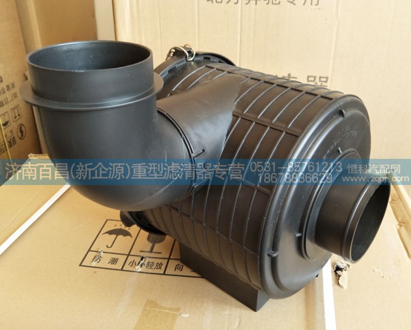 1109010E15,江淮空氣濾清器殼（2125）,濟南百昌（新企源）重型濾清器專營店
