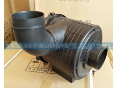 1109010E15,江淮空氣濾清器殼（2125）,濟南百昌（新企源）重型濾清器專營店