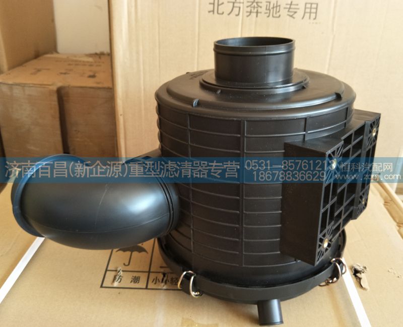 1109010E15,江淮空氣濾清器殼（2125）,濟南百昌（新企源）重型濾清器專營店