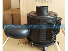 1109010E15,江淮空氣濾清器殼（2125）,濟南百昌（新企源）重型濾清器專營店