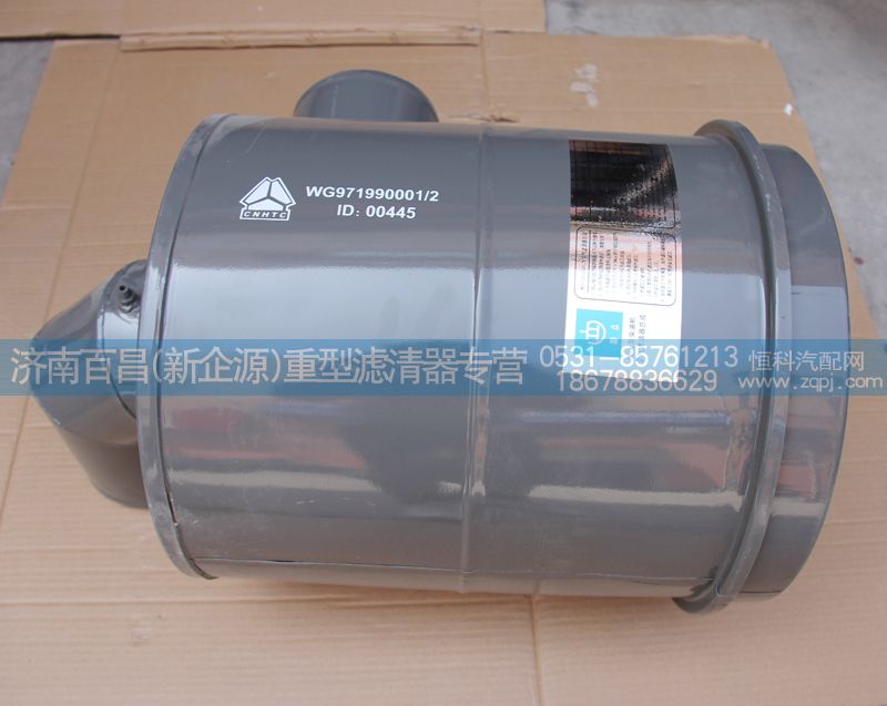 豪沃空濾器總成WG971990001/2濟南百昌濾業/WG971990001/2
