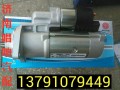 起動機(jī) 發(fā)電機(jī)