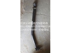 H4340190001A0,轉向直拉桿總成,北京義誠德昌歐曼配件營銷公司