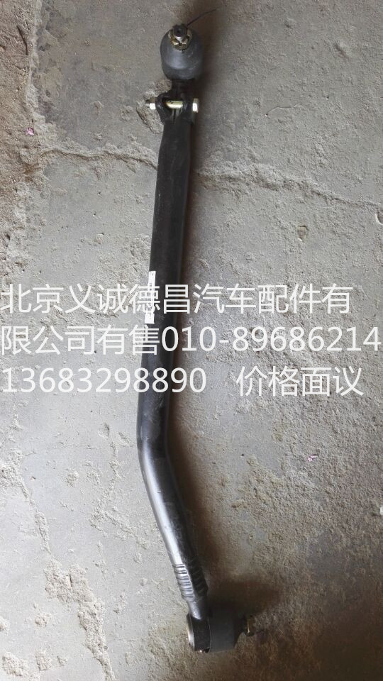 H4340190001A0,轉向直拉桿總成,北京義誠德昌歐曼配件營銷公司