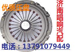 TG42571600001,壓盤,濟南唱響汽配