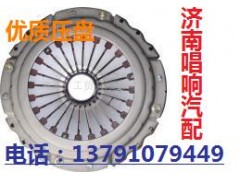 TG42571600001,壓盤,濟南唱響汽配