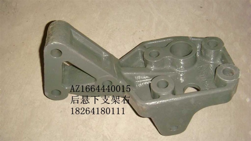 AZ1664440015,后懸下支架右,濟(jì)南百思特駕駛室車身焊接廠