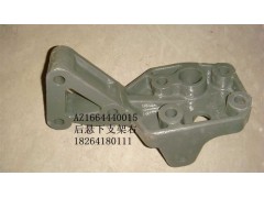 AZ1664440015,后懸下支架右,濟(jì)南百思特駕駛室車身焊接廠