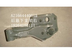 AZ1664440015,后懸下支架右,濟(jì)南百思特駕駛室車身焊接廠