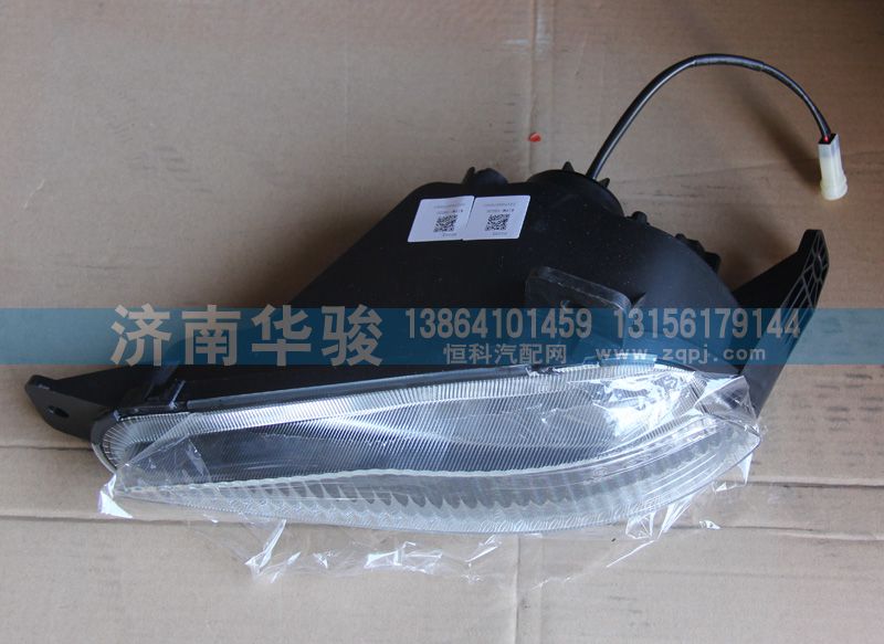 41FM-16020,右前霧燈總成,濟南華駿汽車貿(mào)易有限公司
