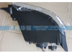 41FM-16020,右前霧燈總成,濟南華駿汽車貿(mào)易有限公司