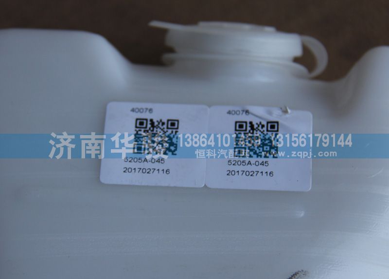 洗滌器水壺-帶密封圈5205A-045/5205A-045