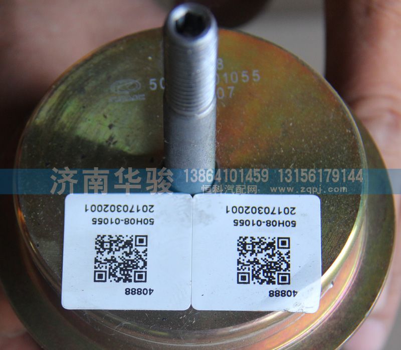 星凱馬氣囊后減震總成50H08-01055/50H08-01055
