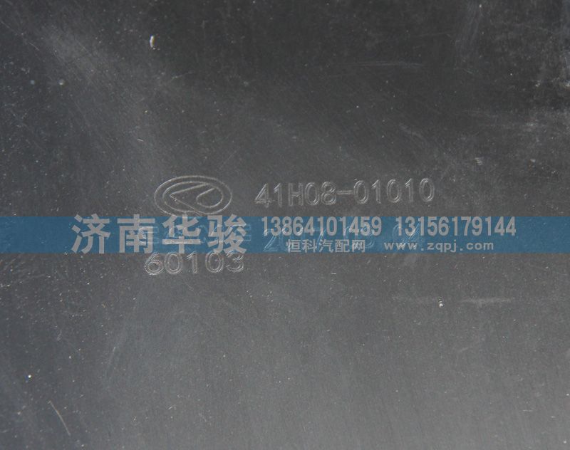 星凱馬左前照燈總成41H08-01010/41H08-01010