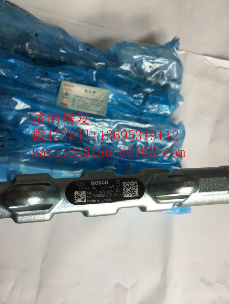 0445226101濰柴p7共軌組件濟南信發/0445226101濰柴p7共軌組件濟南信發