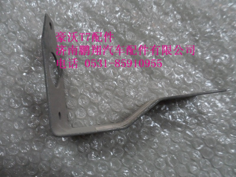 752w25441-0008,前側標志燈固定支架,濟南鵬翔汽車配件有限公司