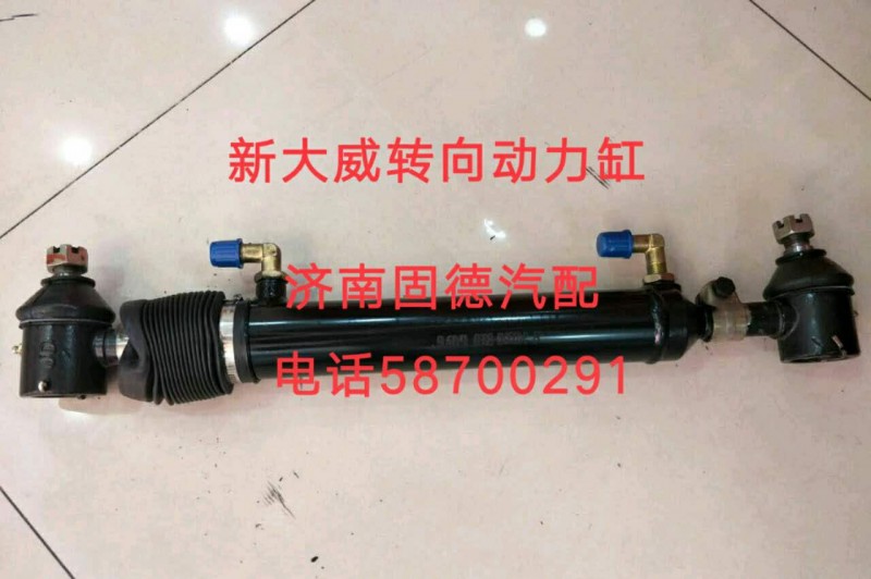 新大威轉向動力缸3409010-D833【球頭拉桿大全】/3409010-D833