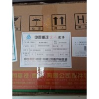 ,,濟南諾誠重型汽車配件有限公司