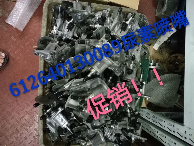 612640130500?尿素噴嘴保護架[SCR后處理專營]/612640130500?