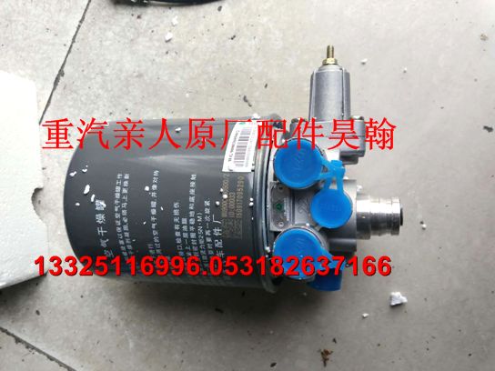 重汽親人原廠配件，豪瀚干燥器/