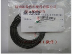 MQ6-56936-2479,,濟(jì)南浩象汽車(chē)配件有限公司