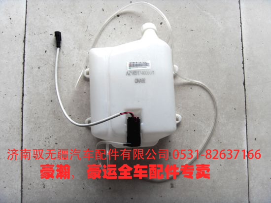 重汽豪瀚配件專營，豪瀚清洗器/