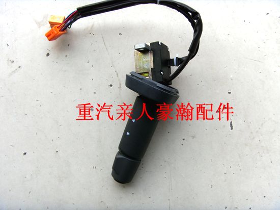 重汽親人豪瀚配件 豪瀚新款組合開關/