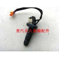 重汽親人豪瀚配件 豪瀚新款組合開關
