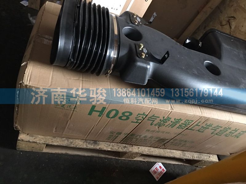 11H08-09610-A 空氣濾清器上進氣道總成/11H08-09610-A