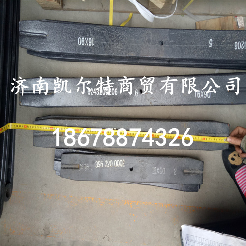 供應(yīng)博山牌北方奔馳前鋼板第7片A3953210117/A3953210117