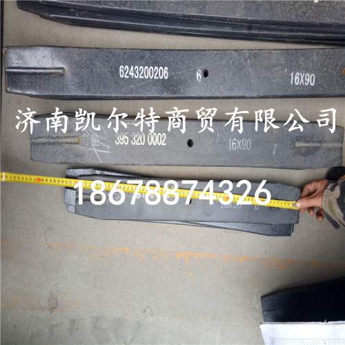 供應博山牌北方奔馳前鋼板第8片A3953210118/A3953210118