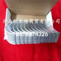 供應VG1560030033連桿軸瓦