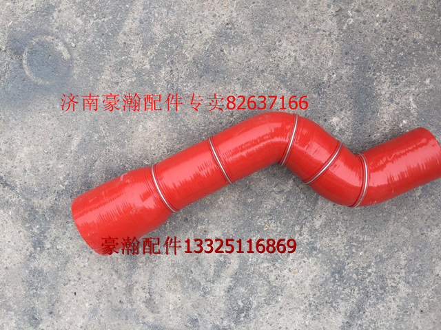 豪瀚中冷器進氣管WG9525530082 豪瀚 豪運配件大全/WG9525530082