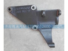 612630061030,發電機支架,濟南博涵汽配有限公司