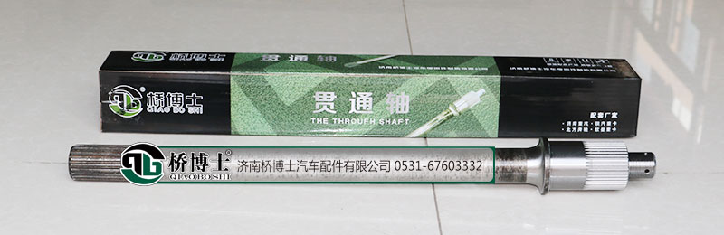199014320031,貫通軸,濟南橋博士汽車配件有限公司