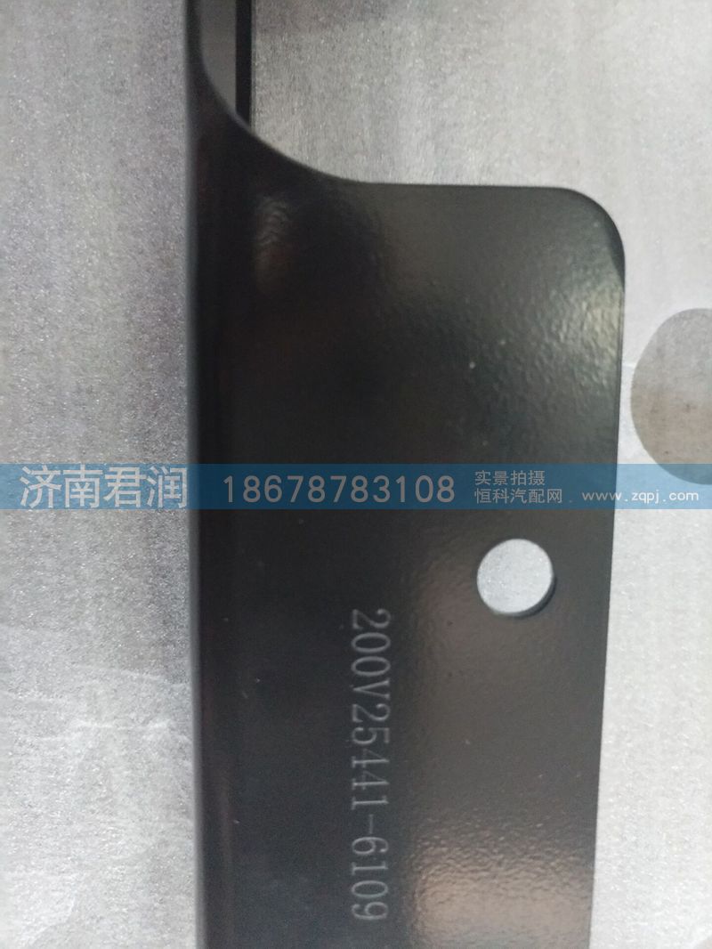 200V25441-6109,,線束支架(T7H),濟(jì)南君潤(rùn)汽配有限公司