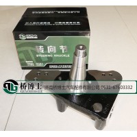 橋博士 轉向節