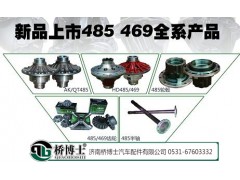 ,安凱青特485系列差速器,濟南橋博士汽車配件有限公司