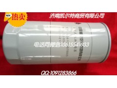 WG61000070005,機油濾芯,濟南凱爾特商貿有限公司